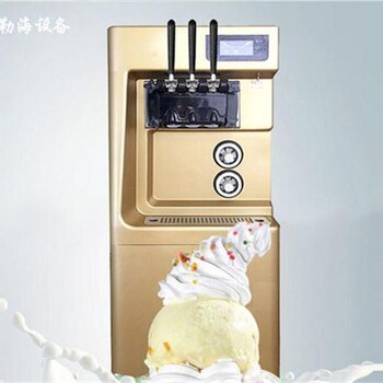 深圳冰淇淋机多少钱一台