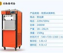 深圳冰淇淋机爆米花机租赁公司