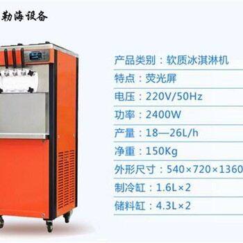 深圳冰淇淋机爆米花机租赁公司