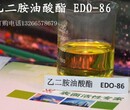 乙二胺油酸酯EDO-86金属切削液图片