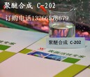 C202中常温表面活性剂除油粉专用原料酸性除油剂原料