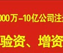 朝阳区新注册验资需要的材料及流程