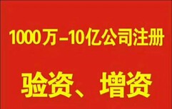 一手资金企业增资、验资办理流程、图片0