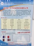 非相关可以报考心理咨询师么？在哪里报考？找轻工大鉴定所图片1