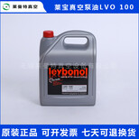 贵州总代原装莱宝真空泵油LVO100(20L)批发价格图片5