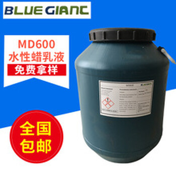 德国蓝巨化学MD600