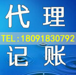 西安代理记账一个月多少钱，经验丰富十年专注图片0