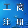 西安高新区无地址注册公司，力众为您提供政策合作孵化基地