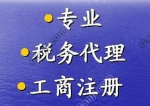 西安莲湖区企业工商变更办理，公司经营范围变更图片4