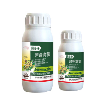 阿維.高氯（回頭凈）