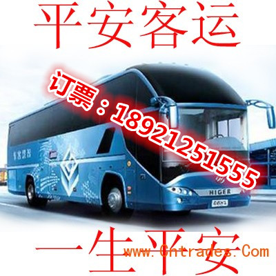 长途车 ：江阴到天津的汽车票 