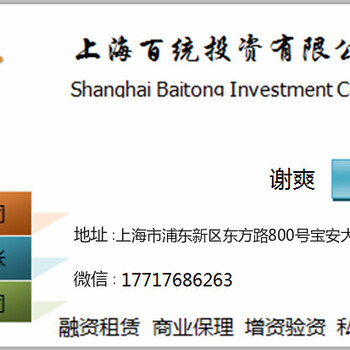 转让上海的投资管理公司