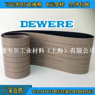 DEWERE524串焊机铁氟龙输送带/皮带厂家可定制打孔耐高温耐图片3