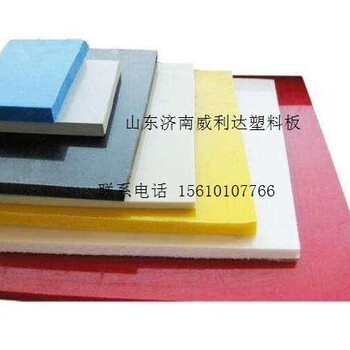 4供应聚乙烯塑料板塑料板