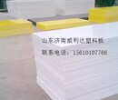 2高压聚乙烯板,LDPE板,PE卷材片,塑料板