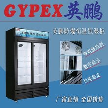 英鹏防爆恒温恒湿柜,医疗行业防爆恒温恒湿柜图片