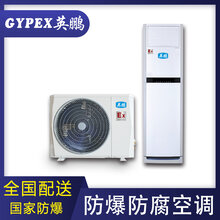 惠州防腐空调3匹,揭阳防腐空调KFG-7.5F图片