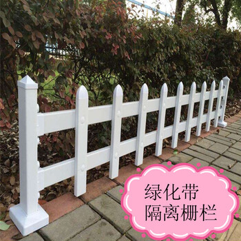 绿化带防护栏杆pvc防护栅栏塑钢隔离栏草坪防护栏
