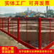 场地防护栏杆安平聚光制造临边围栏坑基栏杆批发场地栏杆
