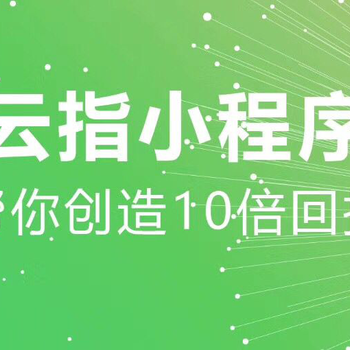 小程序能给我们带来什么商机？如何带来？