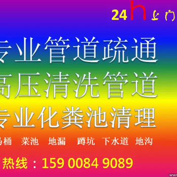 奉贤区管道清洗管道疏通化粪池清理公司找上海通垚管道