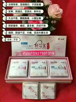 婧氏舒心寶可以嗎？