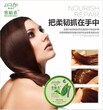 广州专业针对染烫发膜爱知己蜜植素效果好无刺激的洗发护发产品图片
