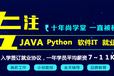 Python好学吗，长沙Python培训机构