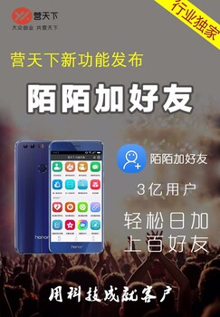 營天下新功能上線了