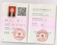 鄂州报名考取眼镜验光员证书需要什么费用和报名地址图片3