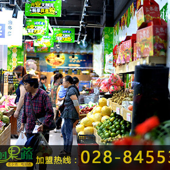水果蔬菜加盟生鲜连锁超市开店成都果蔬店就找时时果蔬