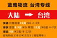 大陆食品礼品可以寄台湾快递吗？请问哪家公司能发