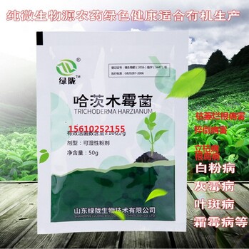 直供哈茨木霉菌防治真菌病害//提高發(fā)芽率提高成活率//育苗苗床使用均可取得良好效果