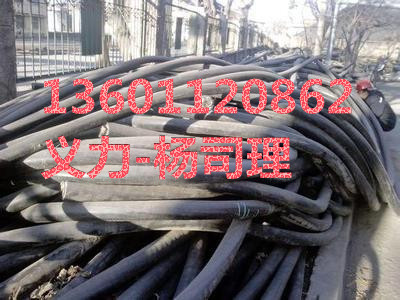 襄阳电缆回收襄阳废旧电缆回收——今日市场固定不变的价格