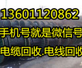 兰州电缆回收市场“请注意了”今日.兰州电缆回收价格-全面调整！