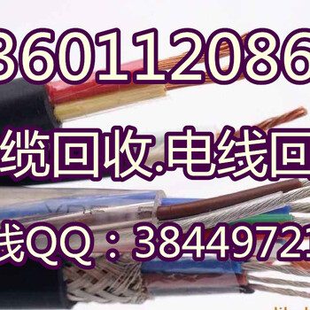 滨州电缆回收——滨州电缆回收价格“上调”啦!