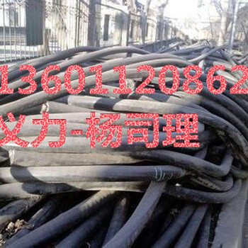 连云港电缆回收/废旧电缆回收/二手电缆回收-型号不同.价格不相等