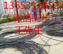 最新新闻：连云港电缆回收//连云港废旧电缆回收（今日回收价格）图片