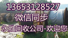 滨州哪里回收电缆——进入(11月份)滨州废旧电缆回收价格图片2