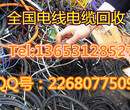 荆门电缆回收///荆门废旧电缆回收（最近.近期市场上的价格）图片