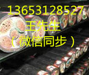 山东省——菏泽电缆回收，菏泽二手废电缆回收（今日国内市场价格）图片