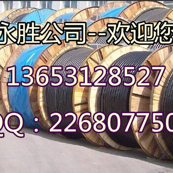 新消息.新价格：扬州电缆回收（今日扬州电线电缆回收价格）