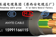 国标保检商洛供应YJV4×240+1×mm