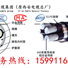 长通电缆北京供应YJHLV224×185+1×95mm铝合金电缆