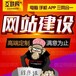 网站开发建设，软件服务，app定制