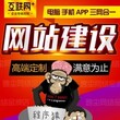 网站开发建设，软件服务，app定制