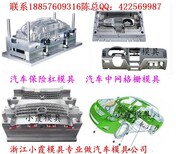 东方专做挡泥板塑料模具，车灯塑料模具，保险杠塑料模具多少钱图片3