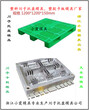 九脚托盘模具九脚托板模具注塑模具九脚地板模具塑胶模具图片