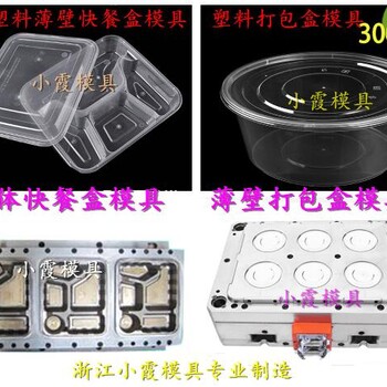 二格注塑便当盒模具二格注塑饭盒模具一出二注塑饭盒模具