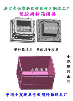 搬运蓝模具搬运箱模具搬运框模具搬运筐模具搬运篮模具